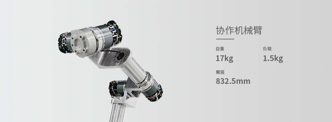 七轴简易协作机器人 简易工业机械手臂