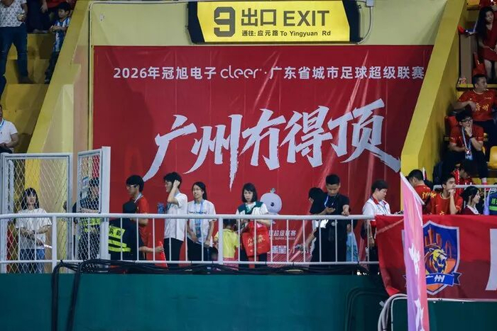 广东首届城市足球联赛启幕 草根球员共筑全民赛