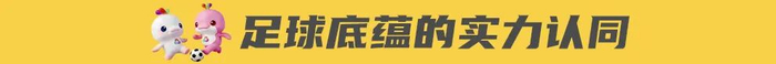 广东首届城市足球联赛启幕 草根球员共筑全民赛